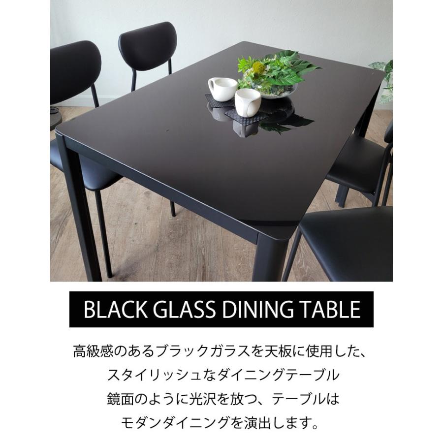 ガラス ダイニングテーブル 110cm幅 4人用 ブラック 黒 モダン 