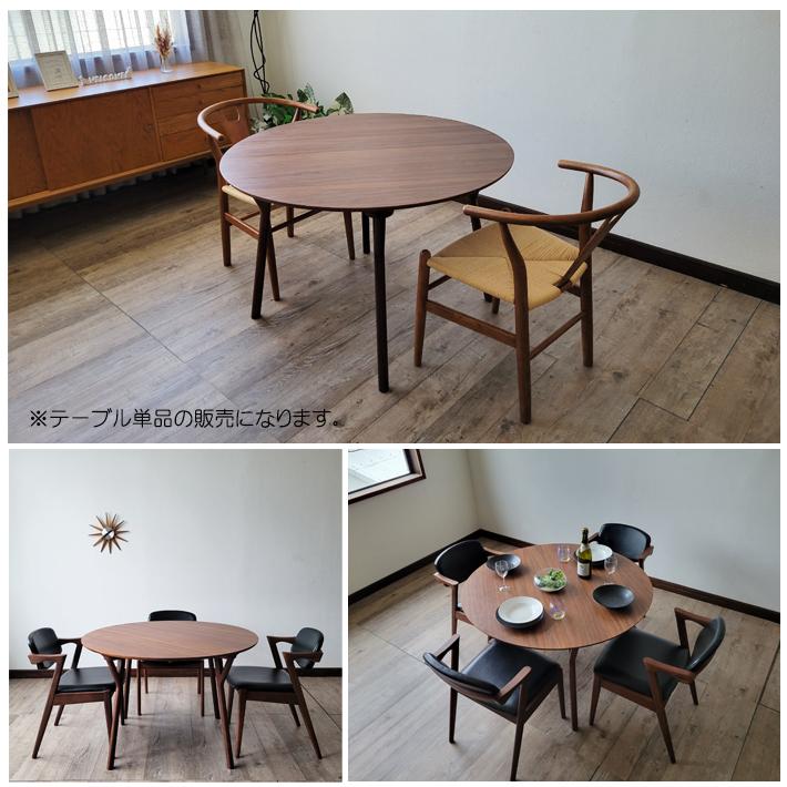 丸テーブル ダイニングテーブル 110cm幅 オーク 楢 天然木 北欧 高級