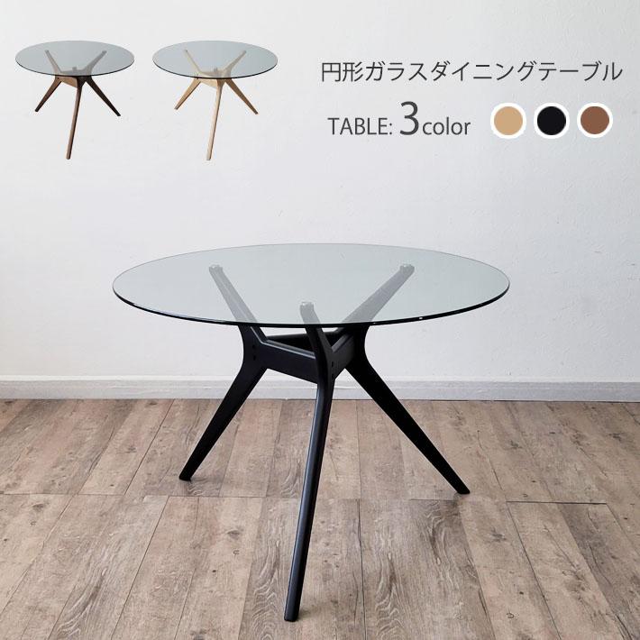 ブラックグレー 円形　ガラス　ダイニングテーブル 直径110cm 楽天市場】ガラステーブル 丸ガラス 直径110cm グレーガラス グレー