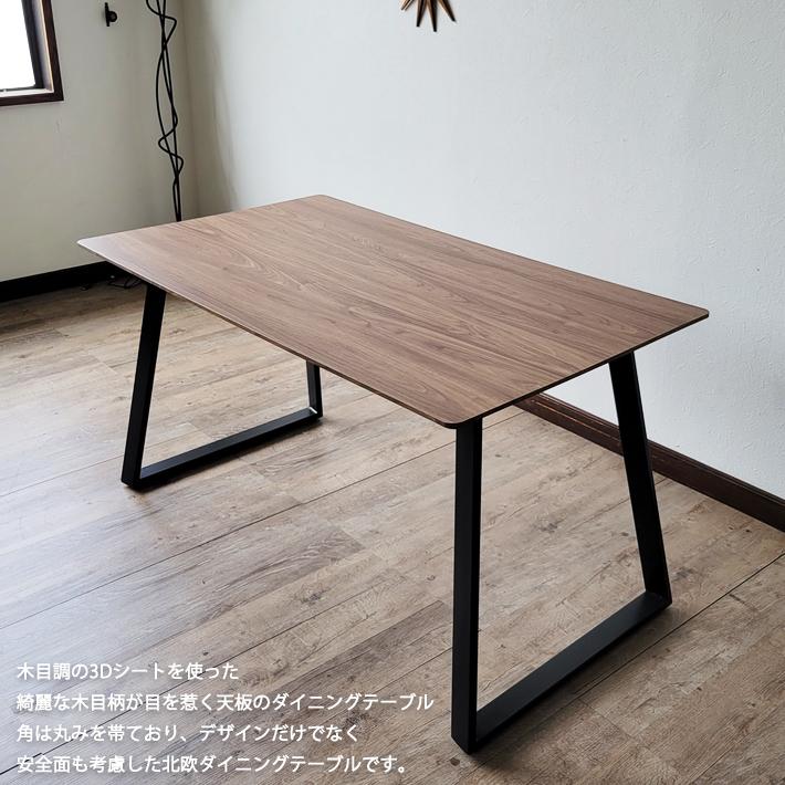 M045　ダイニング5点セット　ダイニングテーブル　幅1400ｍｍ ダイニングテーブルセット ダイニング5点セット 140cm幅