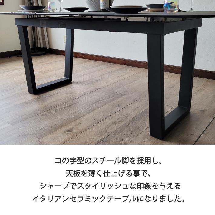 セラミック ダイニングテーブル 伸張式 テーブル セラミック