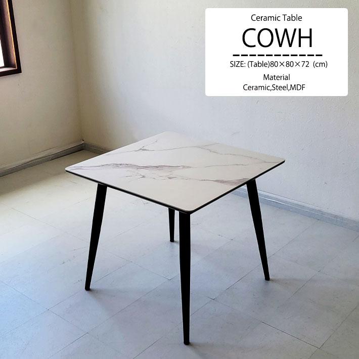 セラミックテーブル ダイニングテーブル 幅80cm 大理石風 モダン