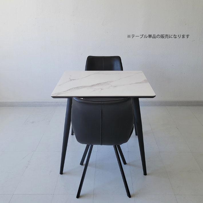 セラミックテーブル ダイニングテーブル 幅80cm 大理石風 モダン