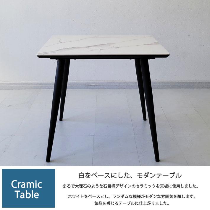 セラミックテーブル ダイニングテーブル 幅80cm 大理石風 モダン