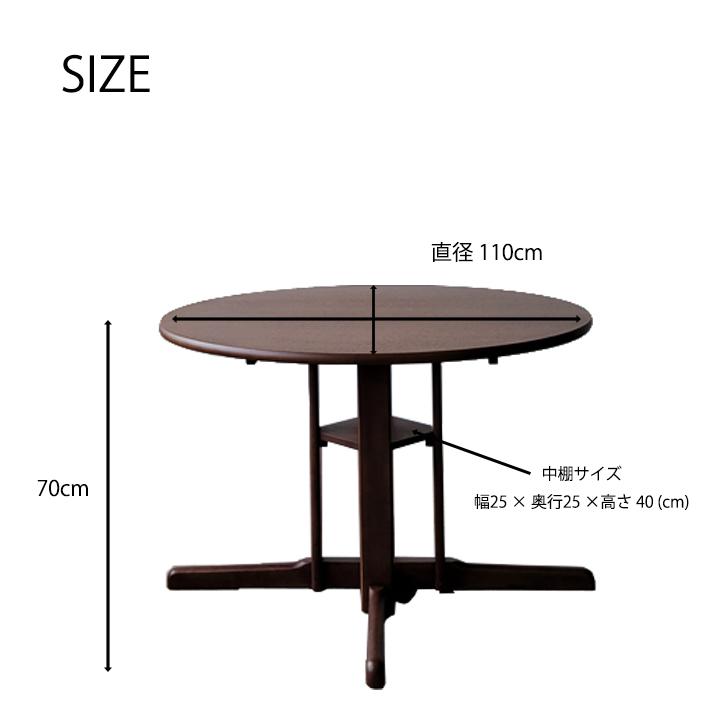 ダイニングテーブルセット 5点セット 丸テーブル 直径110cm 円卓