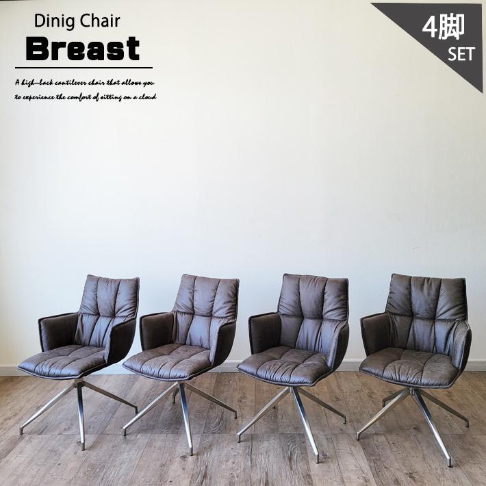 回転式ダイニングチェア4脚