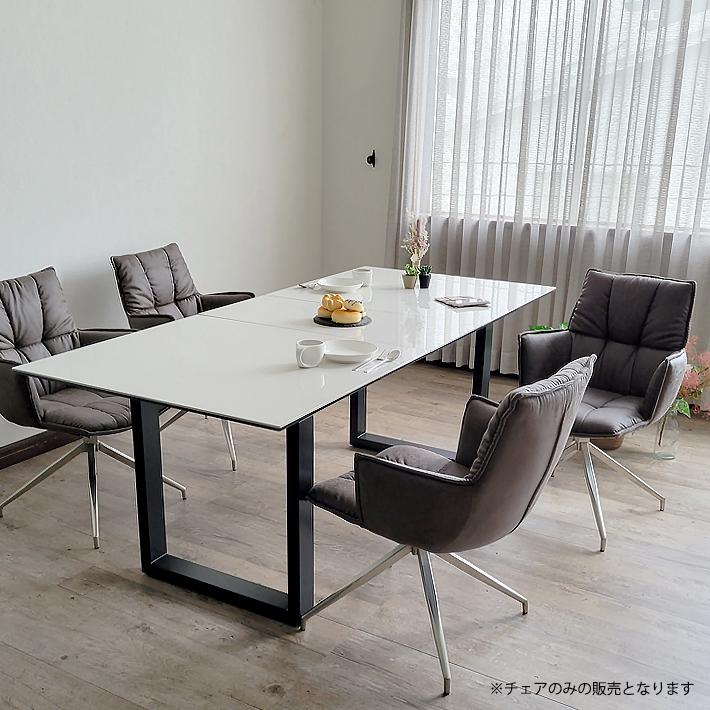 ダイニングチェア チェアー 4脚セット 回転式 回転椅子 回転チェア 