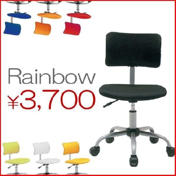 オフィスチェア オフィスチェアー 昇降 キャスター付き レインボー | 
