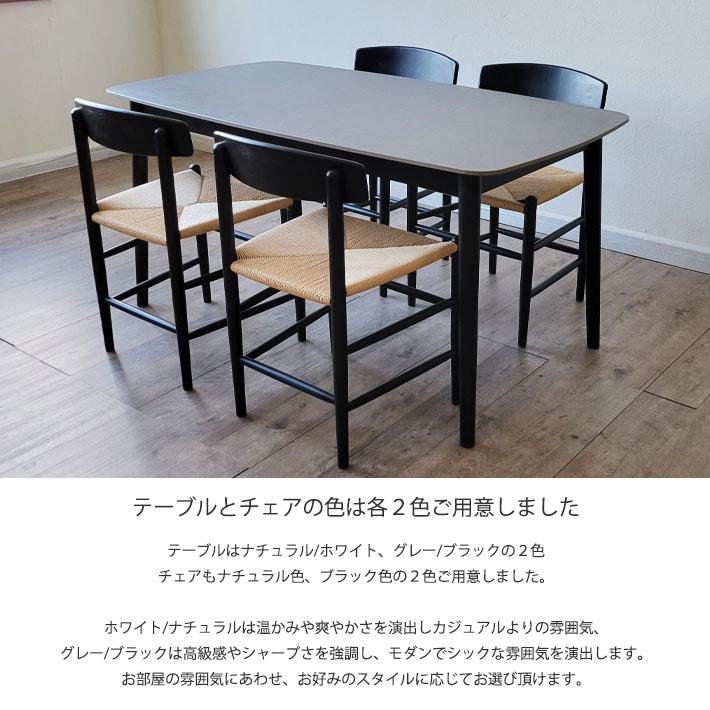 セラミックテーブル セット ダイニングテーブル 150cm幅 ダイニング