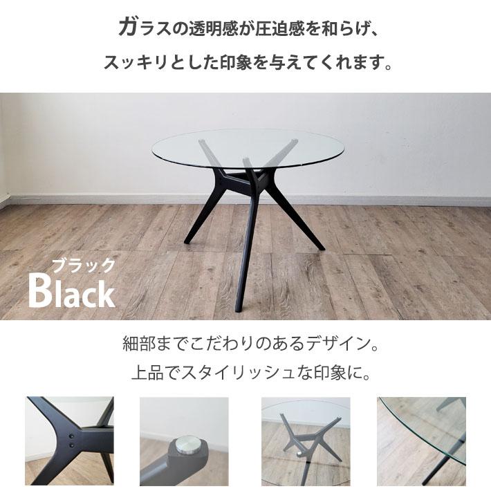 円形 ダイニングテーブル 5点セット 直径 110cm ガラステーブル 360度回転 回転チェア ダイニングチェア 北欧 ハイバックチェア モダン 椅子 イス 省スペース_3