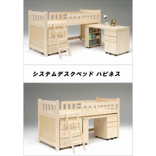 システムデスクベッド マイコン学習机 127珊 ハピネス 家具、インテリア-子供部屋家具