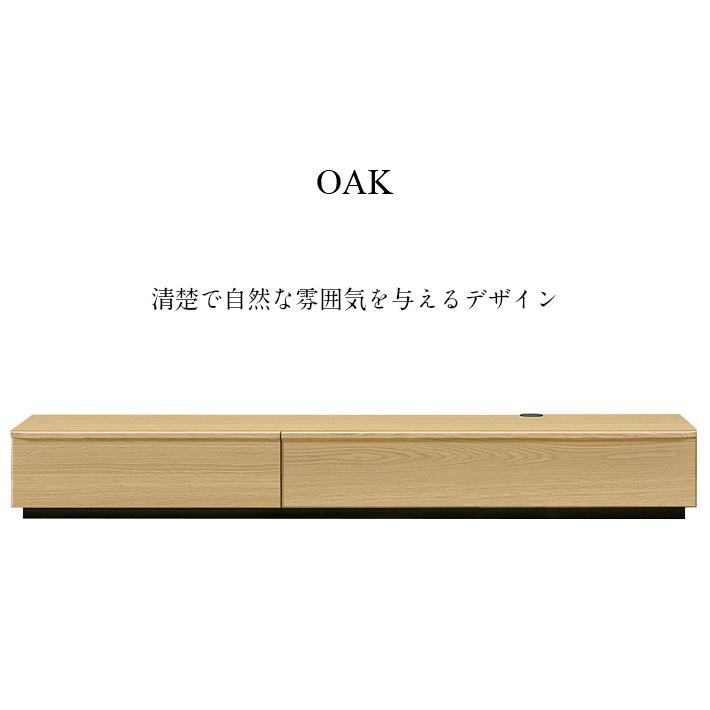 200cm幅 テレビボード テレビ台 ローボード 国産 ウォルナット 