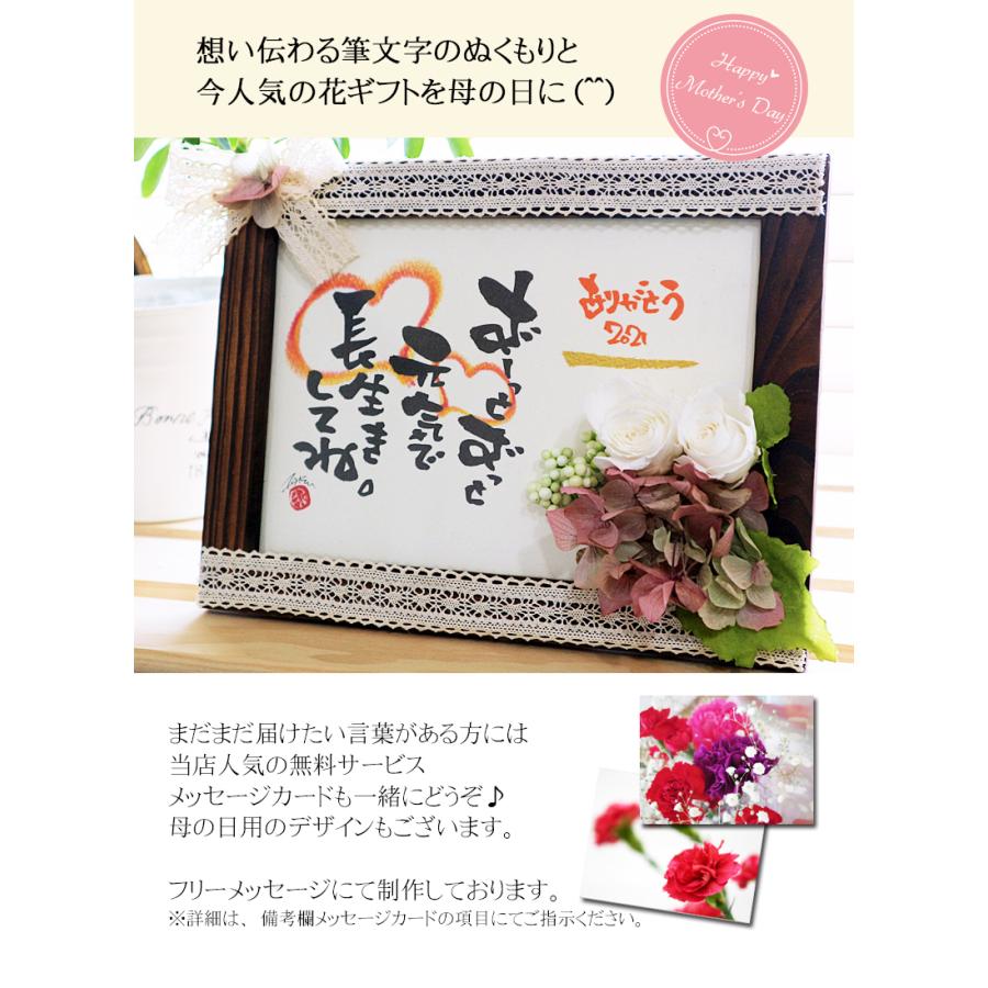 印刷 既製文 木製2l判 選べるメッセージ 筆文字と プリザーブドフラワー フォトフレーム 母の日 敬老の日 父の日 お祝い ギフト 誕生日 結婚祝い 両親贈呈 14 Flowre2 ギフトサロンエクリチュール花音 通販 Yahoo ショッピング