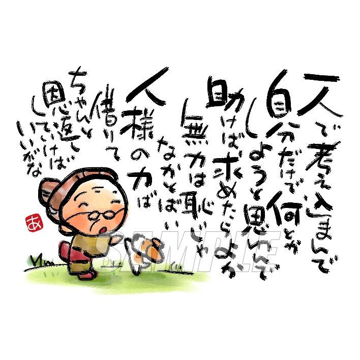 スミレとぉちゃんのメッセージはがき ばぁばシリーズ 無力は恥じゃなかとばい メール便対応 葉書 和製はがき ポストカード メッセージカード 癒し 和み 16 Baaba009 名前詩と花エクリチュール 通販 Yahoo ショッピング