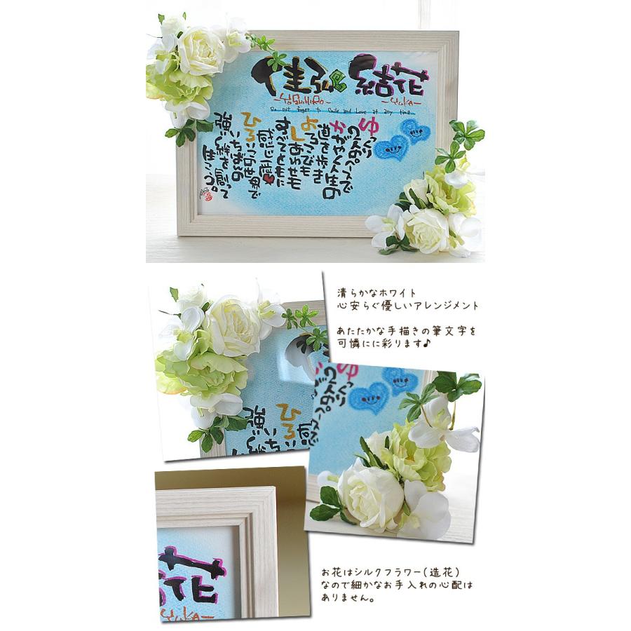 結婚祝い 10周年 結婚記念日 ウェルカムボード【造花 フラワー額