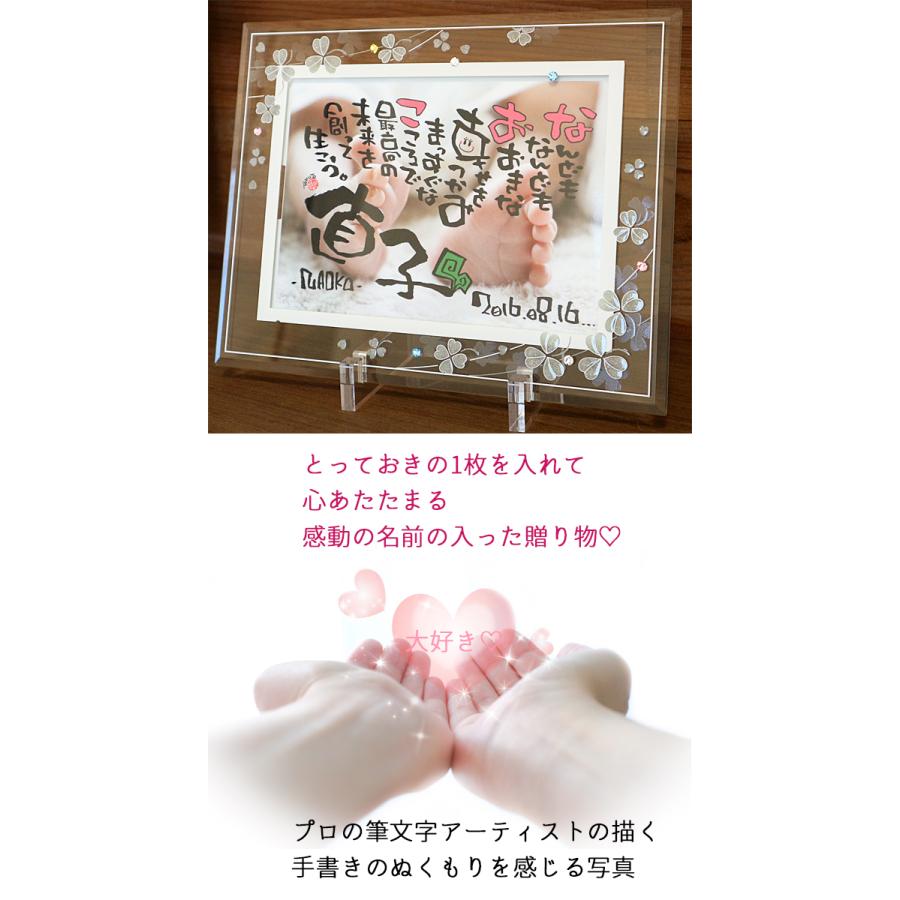 お名前詩　ネームポエム　木製クリアフレーム プレゼント　記念品 木製クリアフレーム ネームポエム お名前詩 記念品 プレゼント