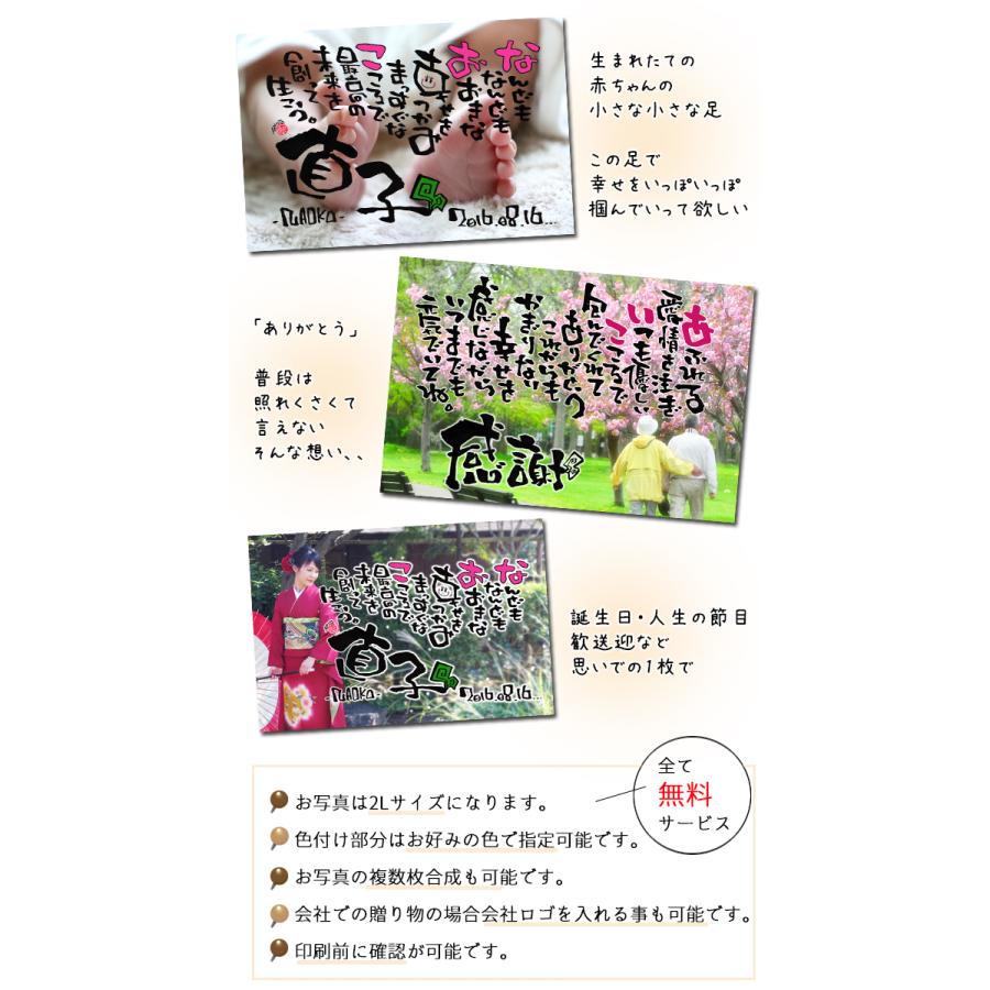 名前詩 名前ポエム ネームポエム 名入れ プレゼント 出産祝い