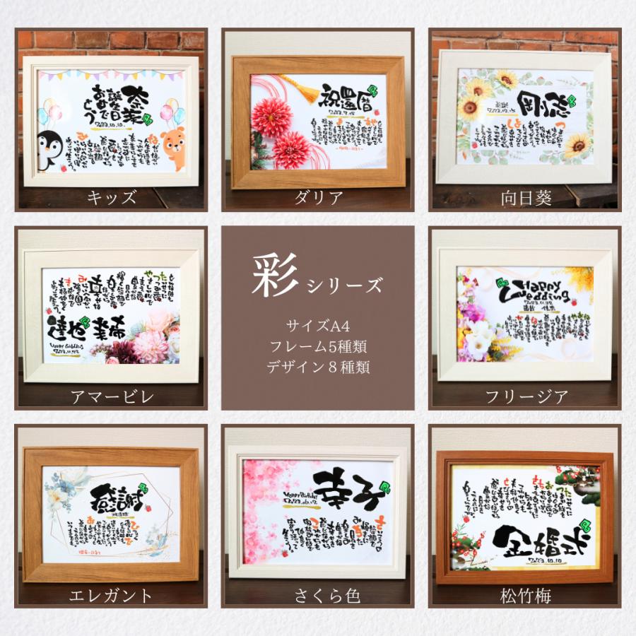 2名さま　A4サイズ　お名前ポエム 名前詩 退職祝い 誕生日 A4 彩 さくら色 名入れ プレゼント 名前