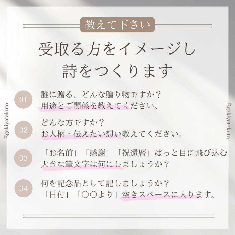名入れ 誕生日 プレゼント A4 彩 向日葵 出産祝い 傘寿 米寿 お祝い 結婚記念日 名前詩 名前ポエム ネームポエム 命名 感謝 退職｜ecriture｜02