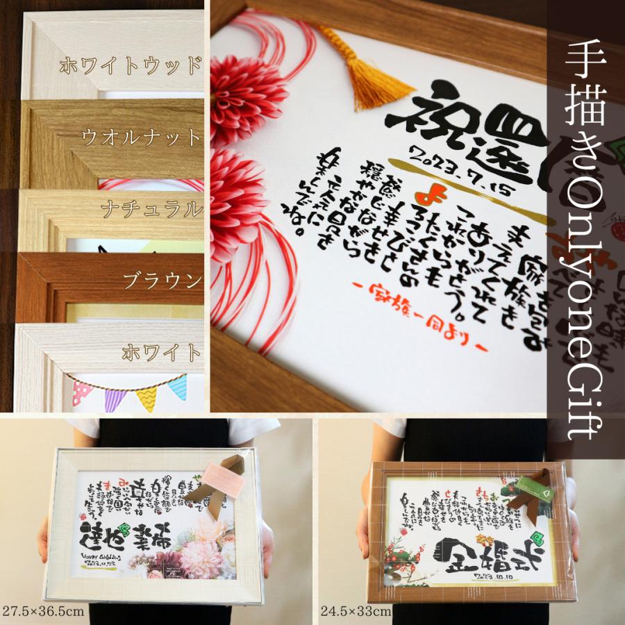 名前詩 還暦祝い 退職祝い A4 彩 ダリア 名前ポエム ネーム