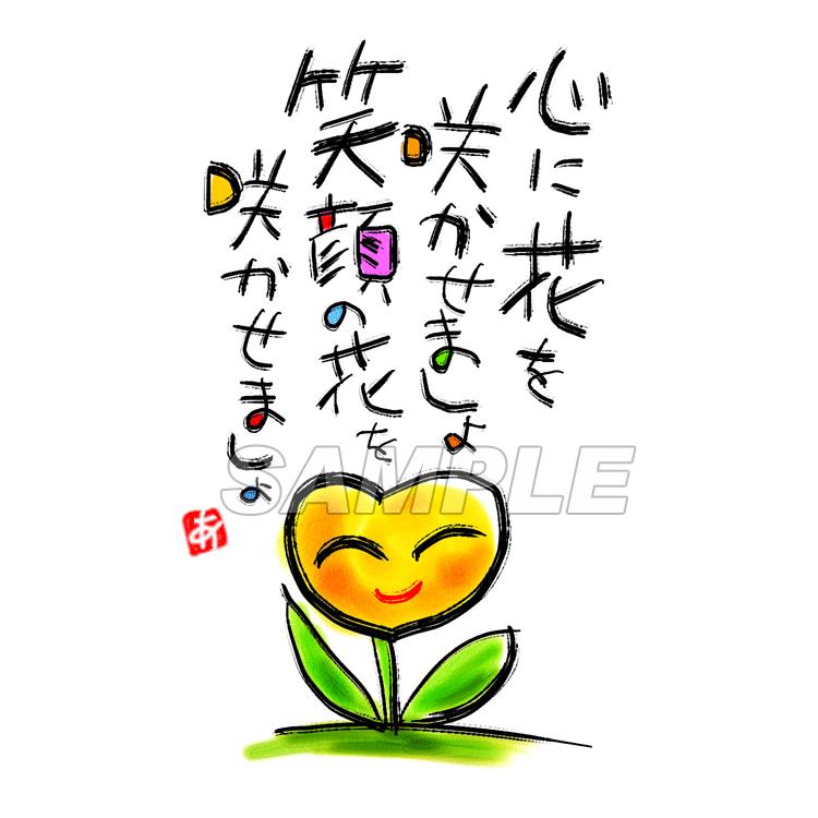 スミレとぉちゃんのメッセージはがき 心に花を メール便対応 葉書 和製はがき ポストカード メッセージカード 癒し 和み 言葉 絵 Card 13sumire24 名前詩と花エクリチュール 通販 Yahoo ショッピング