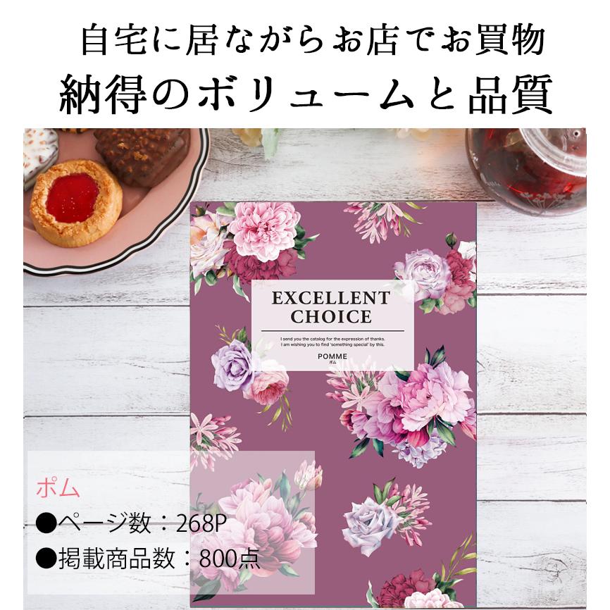 カタログギフト 20800円コース ポムboo】内祝い 出産 結婚 入学 内祝