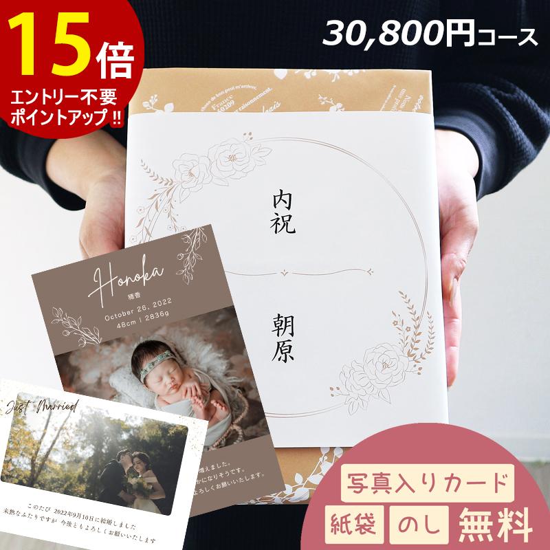 カタログギフト 30800円コース ペシュcoo 内祝い 出産 結婚 入学 内祝 