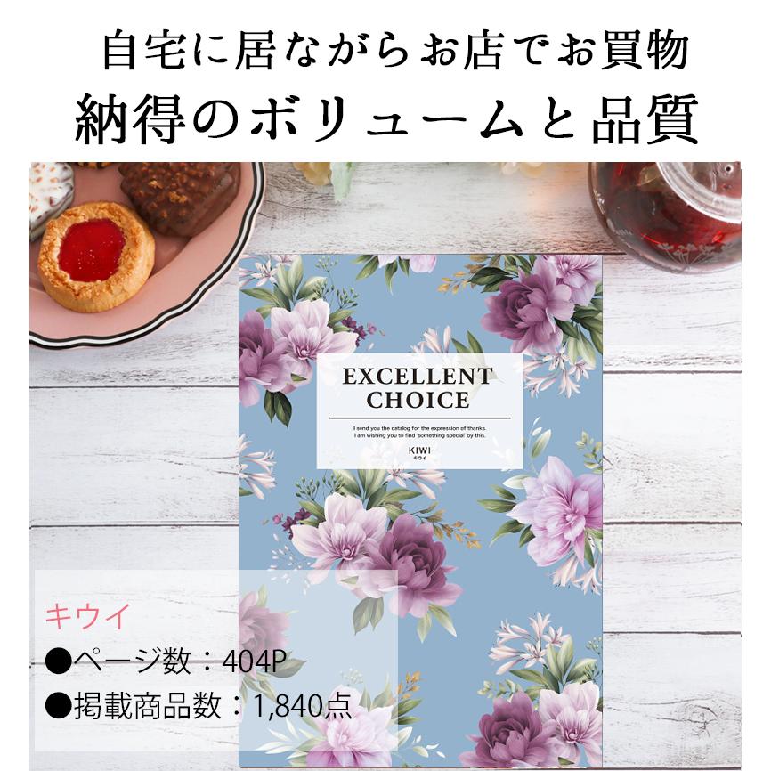 カタログギフト 5800円コース 大臣栄誉賞受賞 良寛てまり キウイeo 内祝 結婚祝い 出産 新築  お返し 香典返し ギフトセット 栗 和菓子 饅頭 スイーツ 母の日｜ecriture｜10