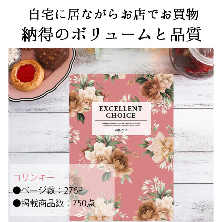 カタログギフト 8800円コース 大臣栄誉賞受賞 良寛てまり コリンキーho 内祝い 結婚祝い 出産 新築  お返し 香典返し ギフトセット 栗 和菓子 饅頭 スイーツ｜ecriture｜10