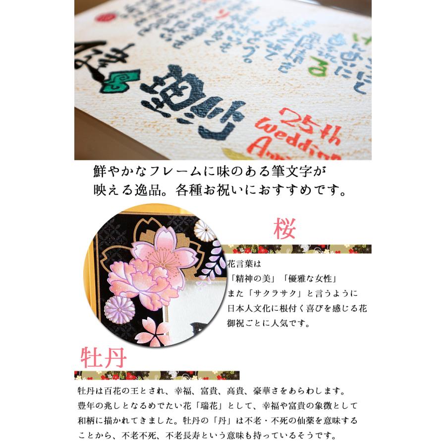 名前詩 名前ポエム ネームポエム 名入れ プレゼント 結婚記念日 誕生日 ガラスフレーム 藤ぼたん 2名用 銀婚式 金婚式 結婚祝い 両親 友人 Fujibotan2 ギフトサロンエクリチュール花音 通販 Yahoo ショッピング