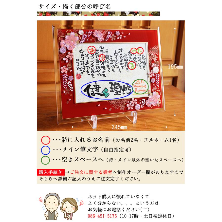 退職祝い 両親 還暦祝い 結婚記念日 プレゼント 当店限定フレーム藤ぼたん 名前詩 和紙 2名まで制作OK 名前ポエム 名前詩 誕生日 記念日 定年｜ecriture｜17