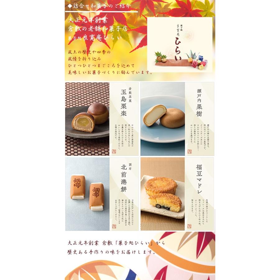 和菓子詰合せとお花のギフト プリザーブドフラワー 贈答品 お歳暮 お中元 お見舞い お礼 内祝 引出物 和菓子 老舗 栗 お饅頭 甘露煮 北海道十勝産小豆 こしあん Hirai2 名前詩と花エクリチュール 通販 Yahoo ショッピング