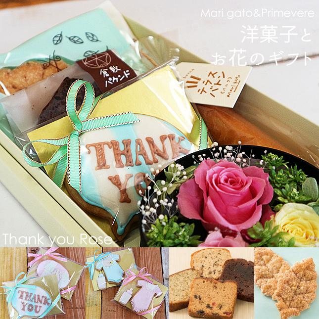 洋菓子とお花のギフト Thankyourose プリザーブドフラワー 贈答品 お歳暮 お中元 お見舞い お礼 感謝 ありがとう 内祝 引出物 出産祝い 生誕祝 誕生日 Marigato1 名前詩と花エクリチュール 通販 Yahoo ショッピング