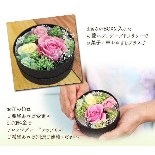 洋菓子とお花のギフト Thankyourose プリザーブドフラワー 贈答品 お歳暮 お中元 お見舞い お礼 感謝 ありがとう 内祝 引出物 出産祝い 生誕祝 誕生日 Marigato1 名前詩と花エクリチュール 通販 Yahoo ショッピング