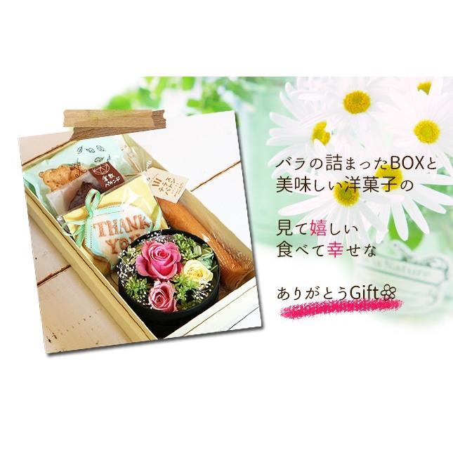 洋菓子とお花のギフト Thankyourose プリザーブドフラワー 贈答品 お歳暮 お中元 お見舞い お礼 感謝 ありがとう 内祝 引出物 出産祝い 生誕祝 誕生日 Marigato1 名前詩と花エクリチュール 通販 Yahoo ショッピング