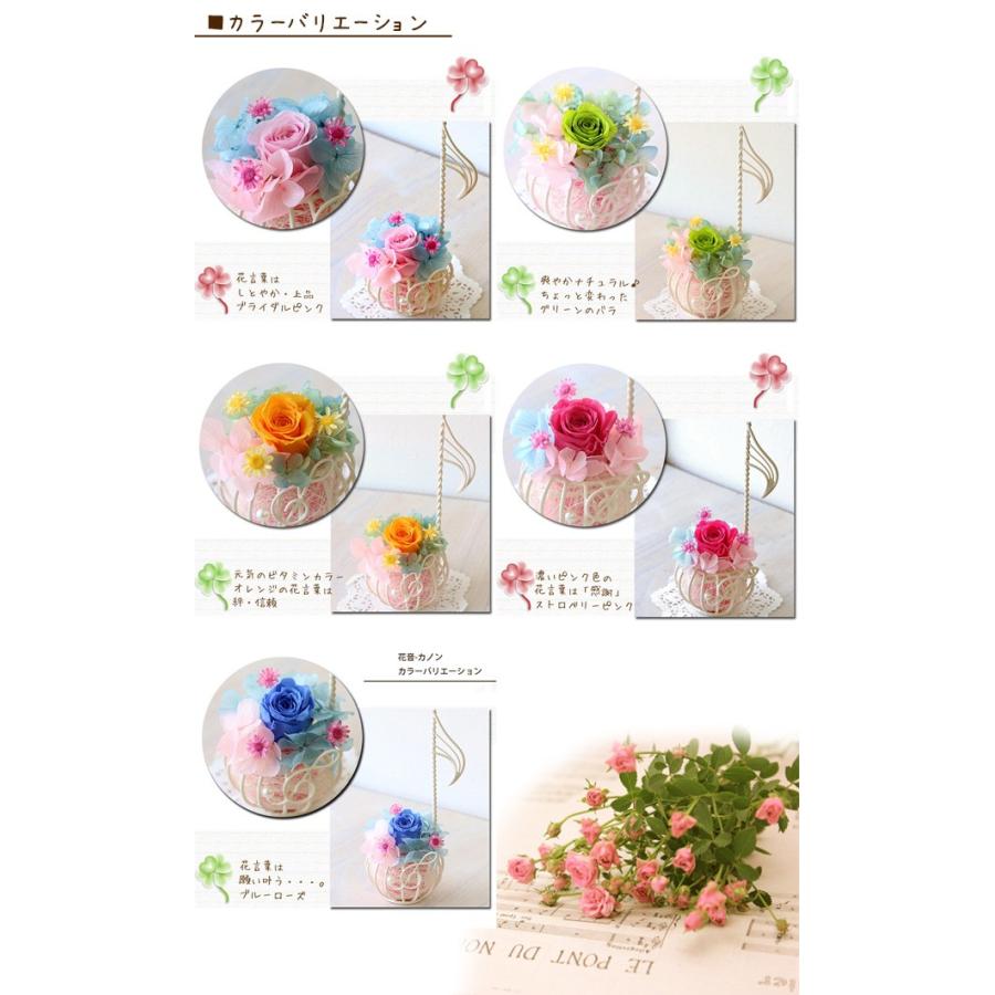プリザーブドフラワー 花音 カノン -音符- 音符とト音記号の可愛い