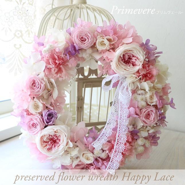 プリザーブドフラワー リース Happy Lace Wreath 全てプリザ 結婚祝い ウエディング インテリア 可愛い 優しい色合い ピンク レースリボン ウエルカムフラワー Primu Wreath1 名前詩と花エクリチュール 通販 Yahoo ショッピング