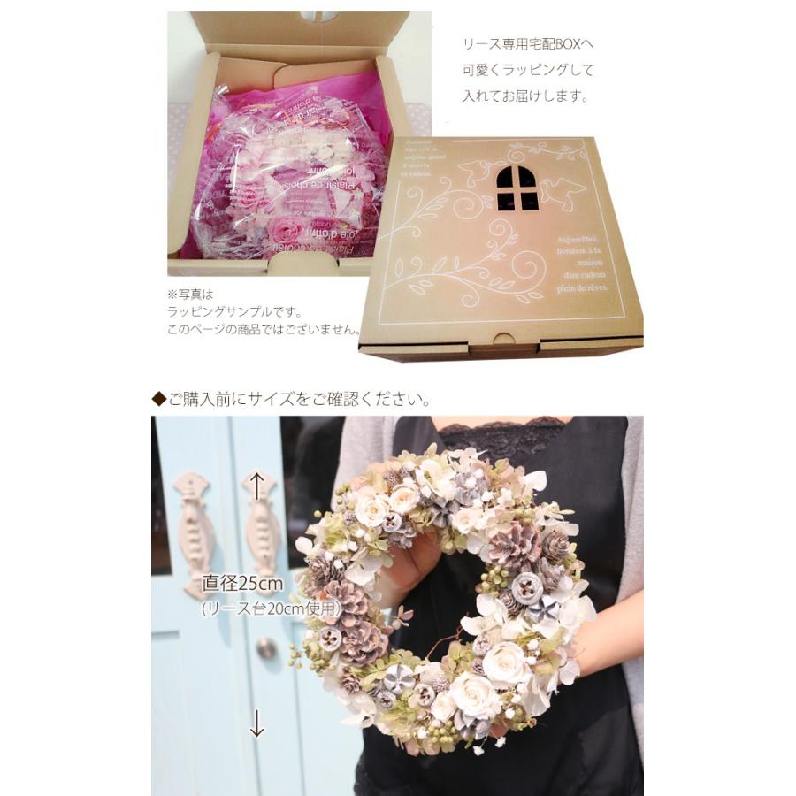 紫陽花と木の実のリース ブリザーブドフラワープリザ 結婚祝い