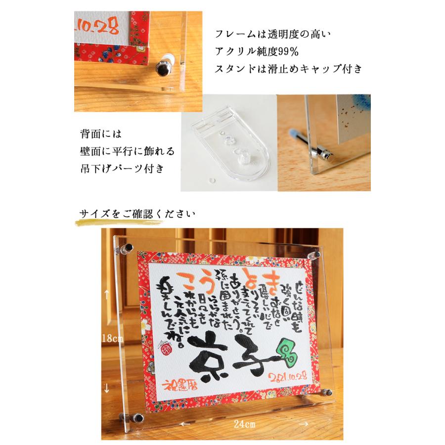 お名前詩　ネームポエム　木製クリアフレーム プレゼント　記念品 お名前詩 ネームポエム 木製クリアフレーム プレゼント 記念品