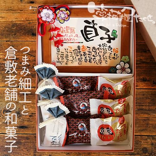 ギフト 名前入りポエム 笑描き屋たくと 彩花 つまみ細工と和菓子の詰合ギフト 名前 詩 1名専用 和菓子 菓子処 良寛庵 ひらい Tak Hirai4 名前詩と花エクリチュール 通販 Yahoo ショッピング