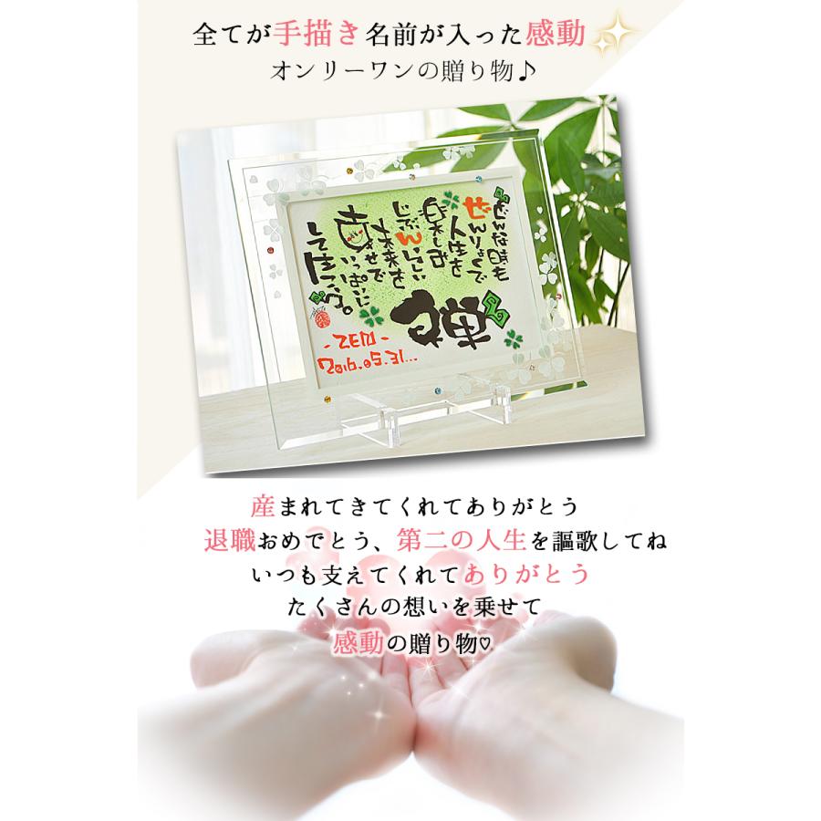 国際ブランド 誕生日 出産祝い 結婚記念日 退職 感謝 名前詩 名前ポエム 名入れ プレゼント ガラスフレーム クローバー 2l 1 2人用 筆文字アート 新築祝い 即納最大半額 Kwsrbd Com