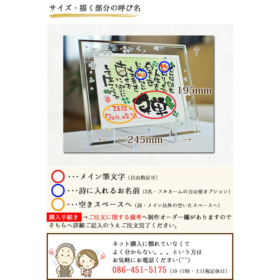 誕生日 出産祝い 結婚記念日 退職 感謝 名前詩 名前ポエム 名入れ プレゼント ガラスフレーム クローバー 2l 1 2人用 筆文字アート 新築祝い Taku 2lartisan1 名前詩と花エクリチュール 通販 Yahoo ショッピング