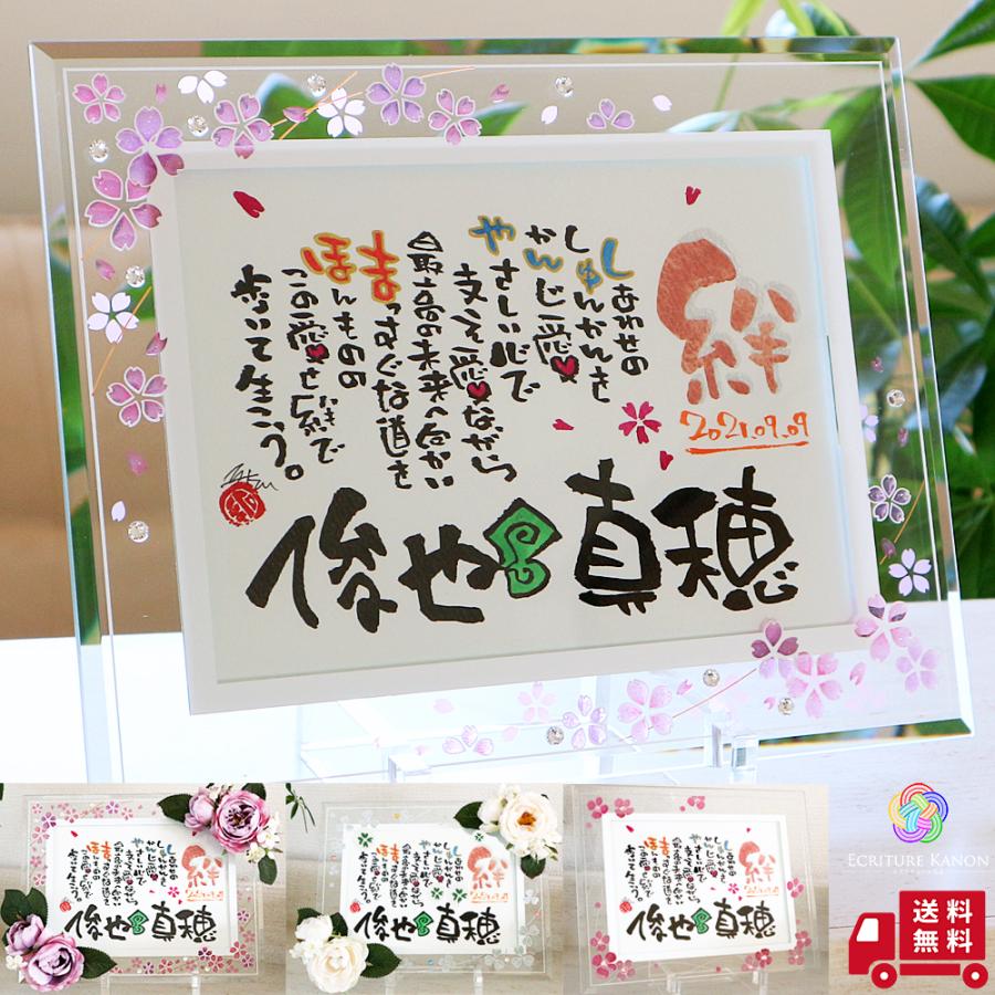 受賞店舗 ウエルカムボード 結婚祝い 記念日 名前詩 名前ポエム 名入れ プレゼント ガラスフレーム さくら 1 2人用 誕生日 銀婚式 誕生日 退職 祝い 海外輸入 Www Shandilyaz Com