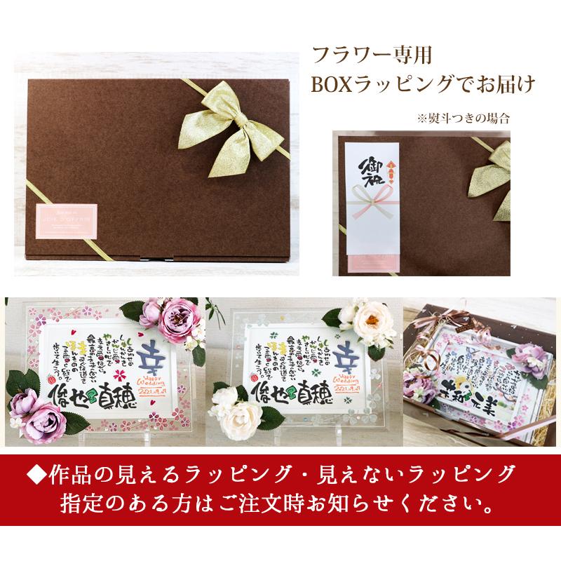 結婚祝い 結婚記念日 ウエルカムボード 名入れ プレゼント 名前詩 名前