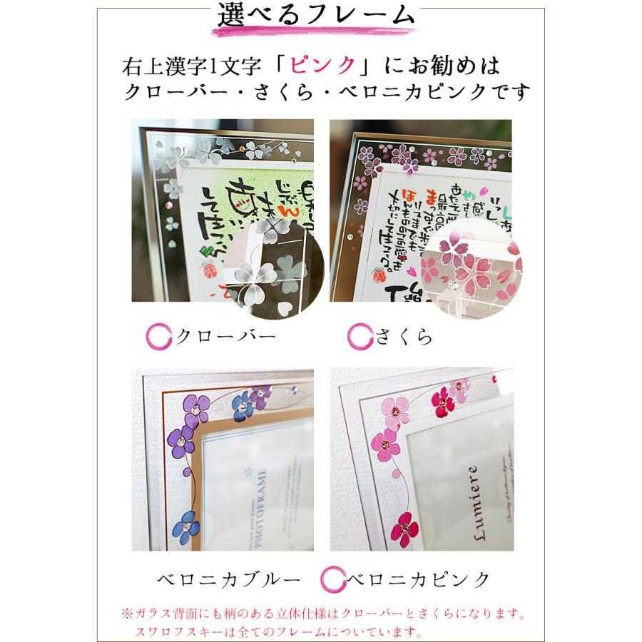 ウエルカムボード 結婚祝い 記念日 名前詩 名前ポエム 名入れ プレゼント ガラスフレーム さくら 1 2人用 誕生日 銀婚式 誕生日 退職祝い Taku 2lartisan2 名前詩と花エクリチュール 通販 Yahoo ショッピング