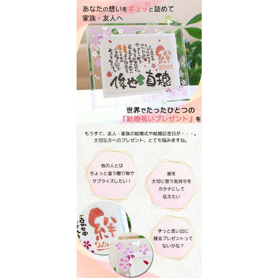 結婚祝い 結婚記念日 ウエルカムボード 名入れ プレゼント 名前詩 名前