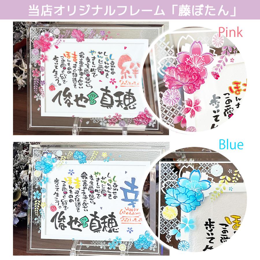 結婚祝い 結婚記念日 ウエルカムボード 名入れ プレゼント 名前詩 名前