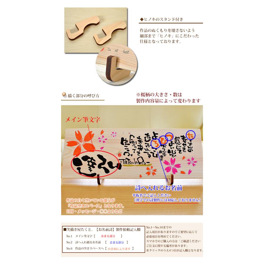 限定価格セール ギフト 名前入りポエム 笑描き屋たくと 美作ヒノキ 長方形 Sakura 桜 名前 詩 1 2名用 桧 ひのき 激安特価 Www Muslimaidusa Org