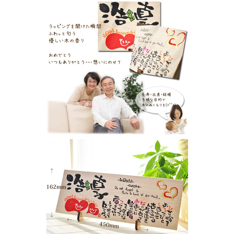 【天然ヒノキのお名前入りポエム 】父の日 還暦 結婚祝い 出産祝い 退職祝い 天然ヒノキのお名前入りポエム 】敬老の日 還暦 結婚祝い 出産