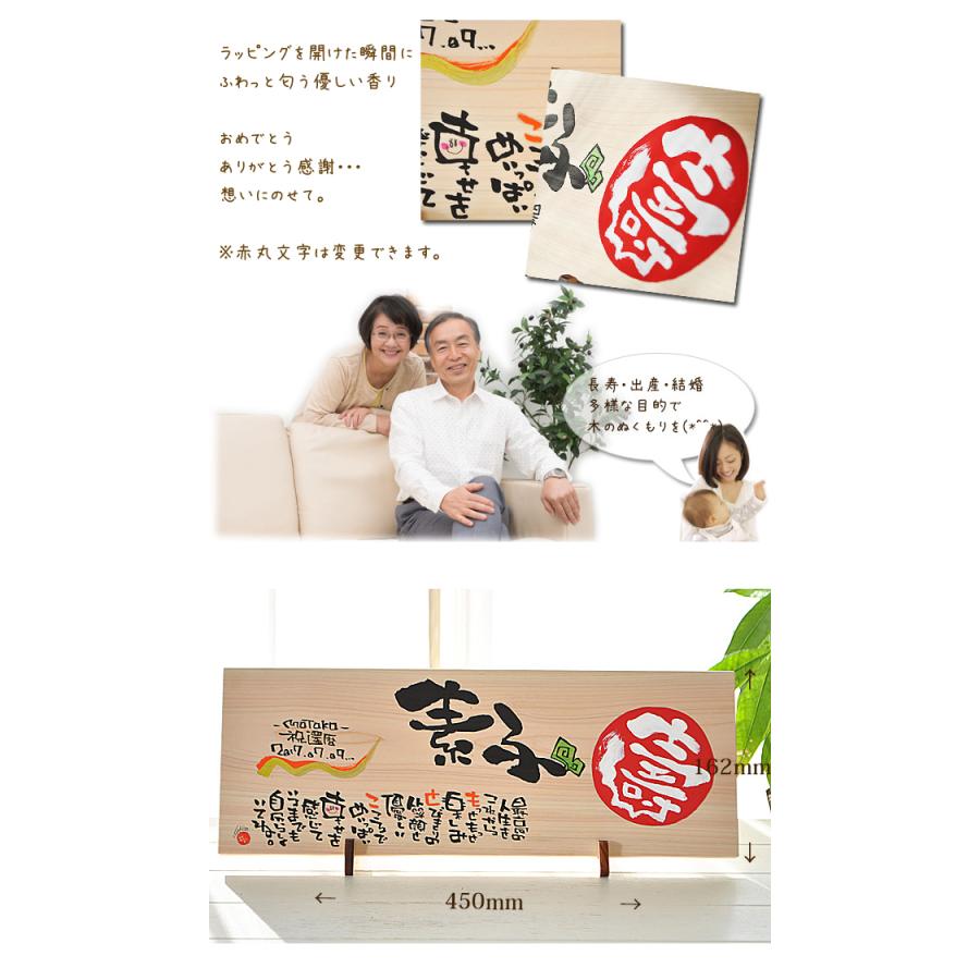 ギフト 名前入りポエム 笑描き屋たくと 美作ヒノキ 長方形 壽 名前 詩 1 2名用 桧 ひのき 赤丸漢字1文字デザイン Taku Hinokite B 名前詩と花エクリチュール 通販 Yahoo ショッピング
